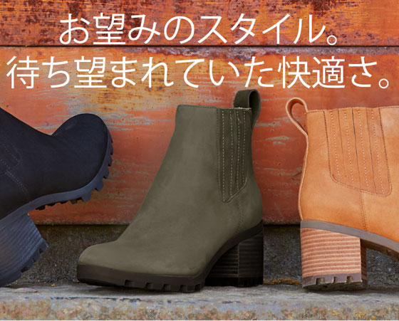 お望みのスタイル。待ち望まれていた快適さ。